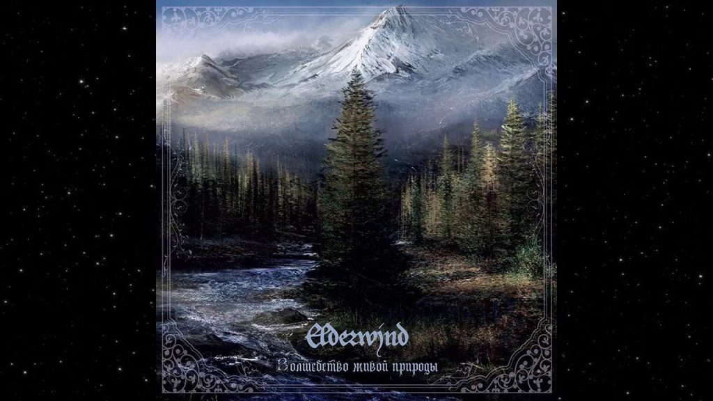 elderwind embracing the magic of Elderwind: Embracing the Magic of Nature on Mediafire