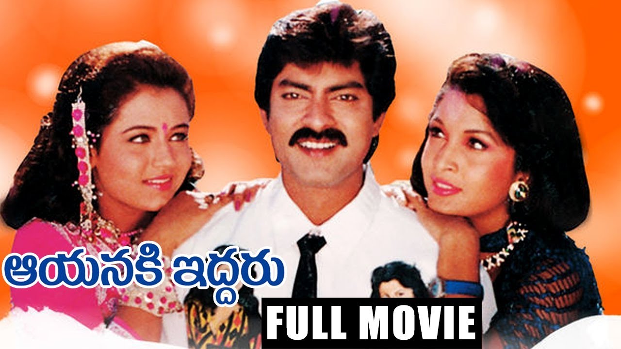 Download Ayana Movie