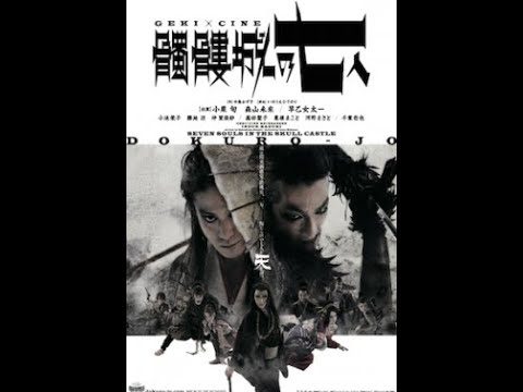 Download Seven Souls in the Skull Castle: Season Moon Jogen Movie