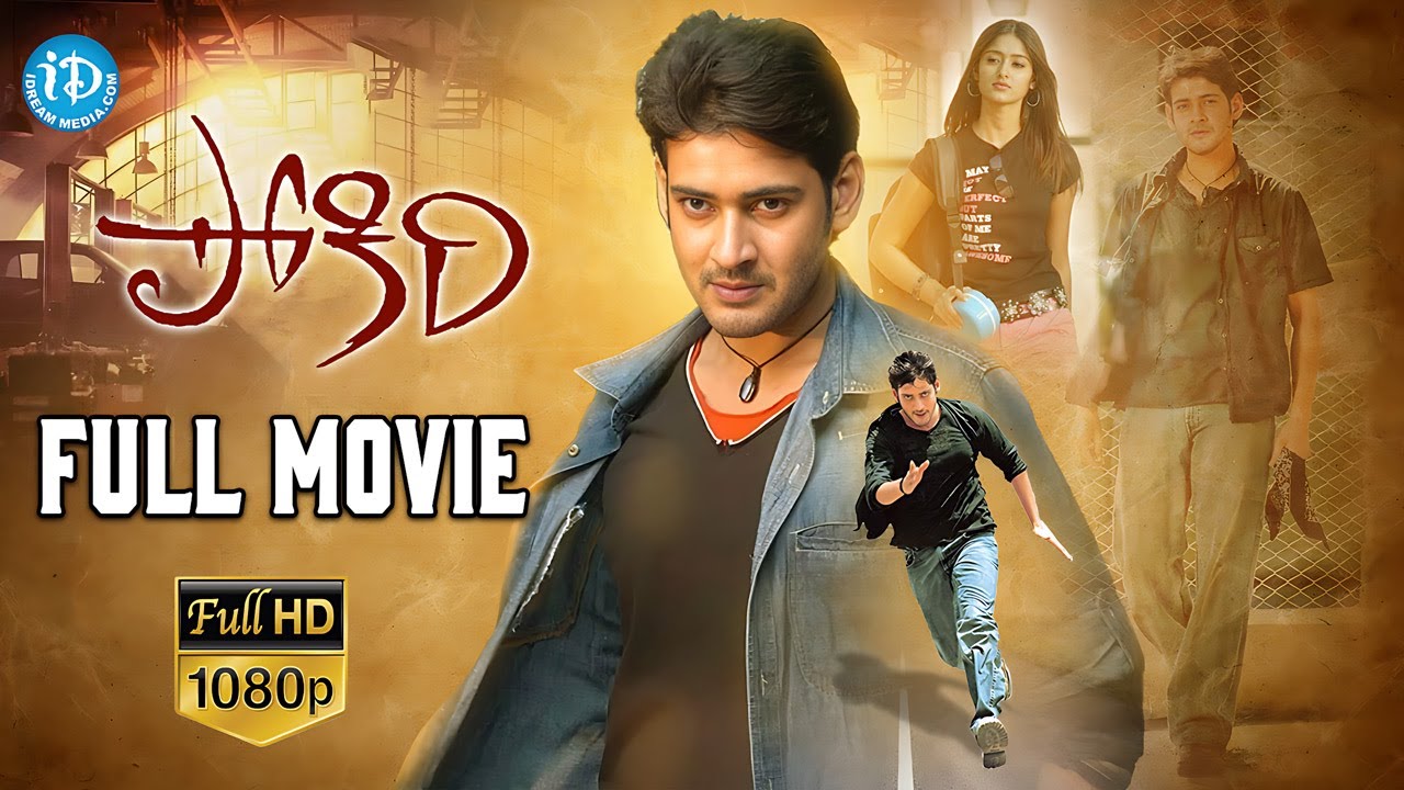 Download the Pokiri Film movie from Mediafire