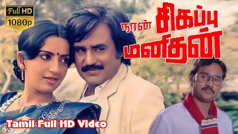 Download Naan Sigappu Manithan Movie