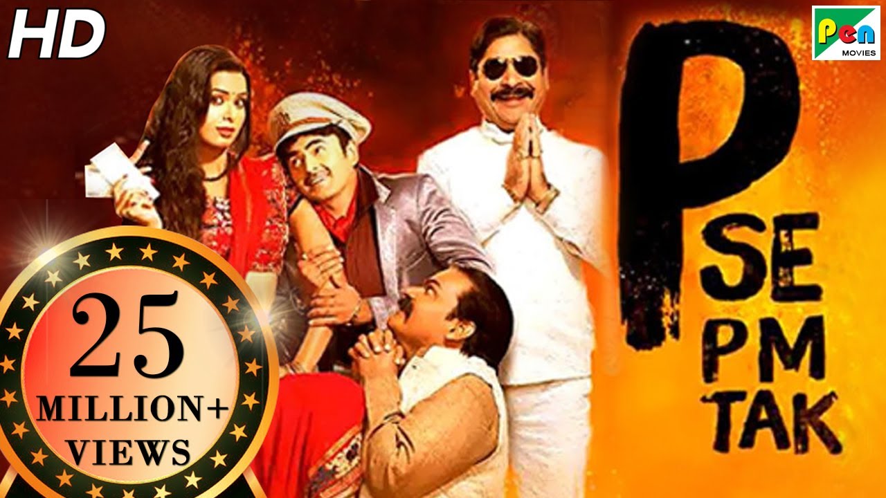 Download P Se PM Tak Movie